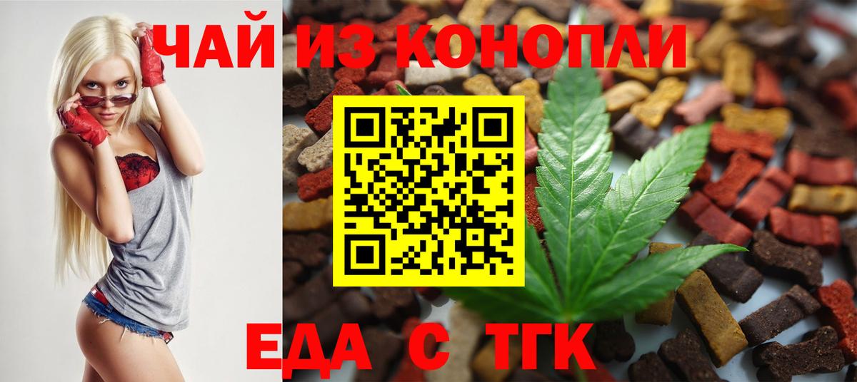 Cannafood марихуана  Вход с VPN  Борисоглебск 