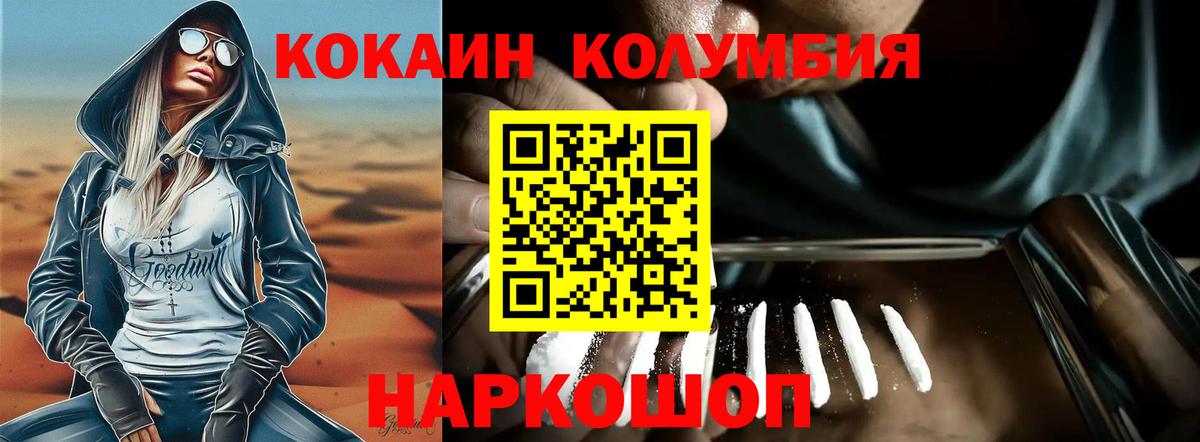 COCAIN 99% Борисоглебск