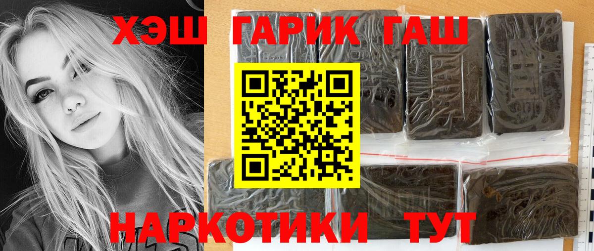 Гашиш  Вход с VPN  Борисоглебск  Гашиш гарик 