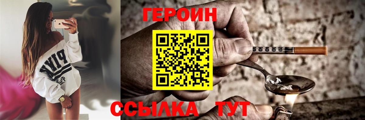 ГЕРОИН афганец  ГЕРОИН  Борисоглебск  Вход с VPN 