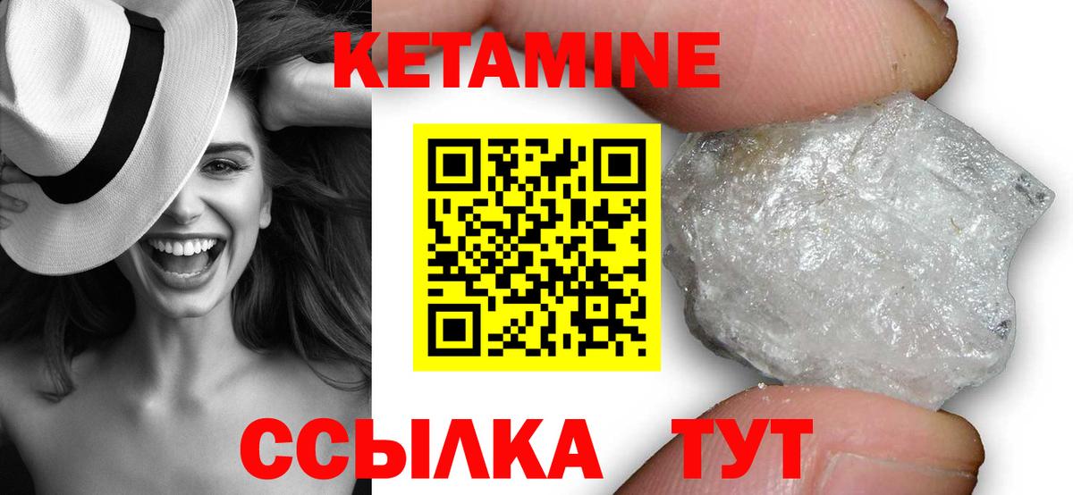 Кетамин ketamine  гидра ONION  Борисоглебск  Вход с VPN  Кетамин ketamine 
