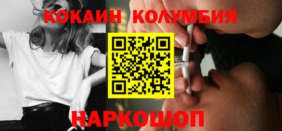 кокаин колумбия Анапа