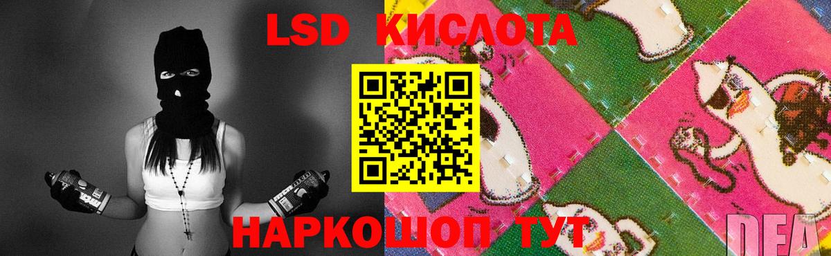Борисоглебск  ЛСД экстази кислота  Вход с VPN  LSD-25 экстази кислота 