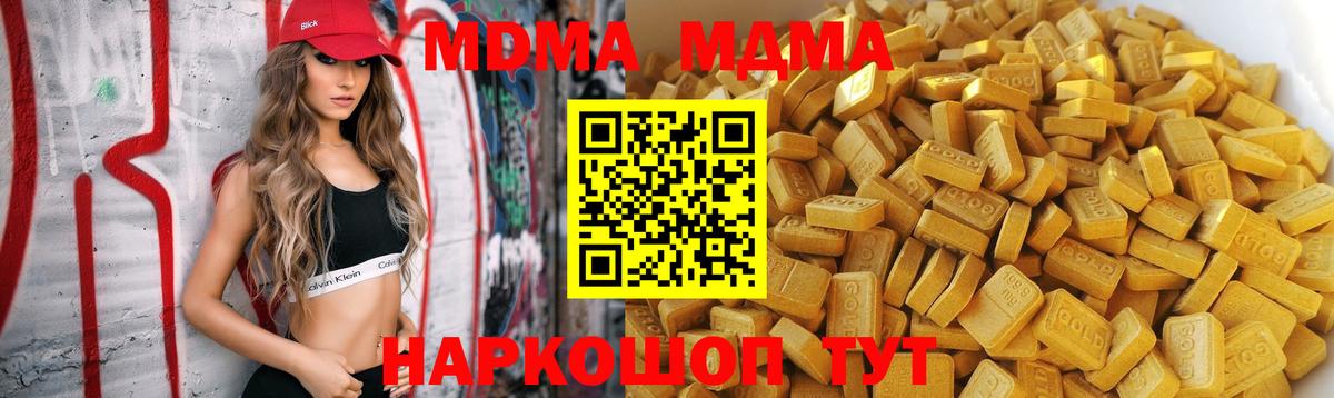 МДМА  MDMA Molly  Борисоглебск  Вход с VPN  МДМА crystal 