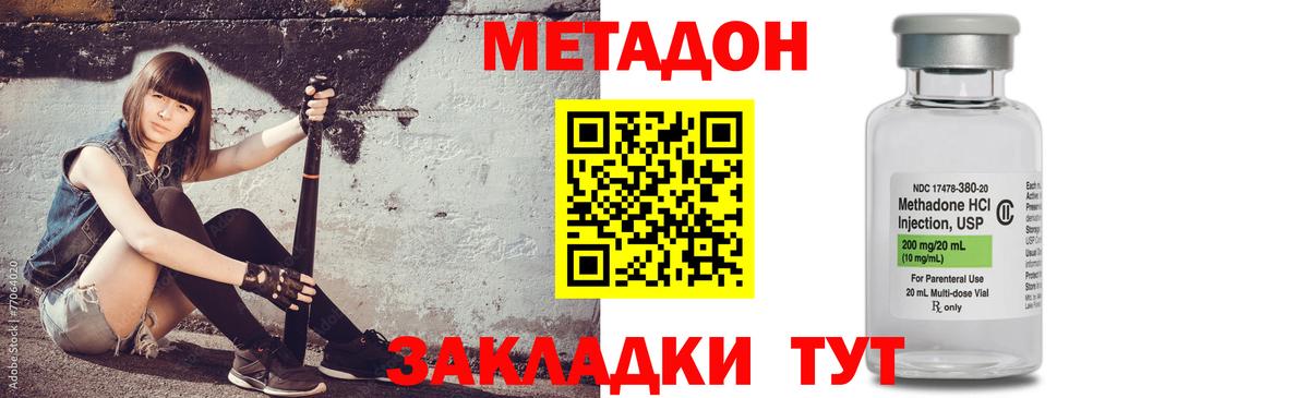 Борисоглебск  Метадон кристалл  Вход с VPN 
