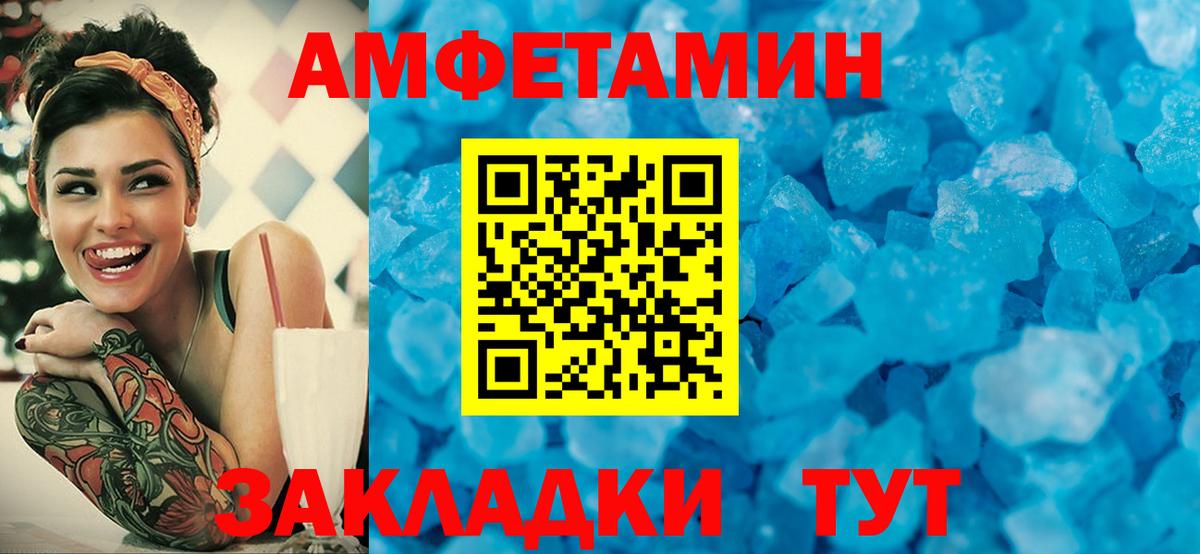 Первитин Декстрометамфетамин 99.9%  Метамфетамин  Борисоглебск  Вход с VPN 