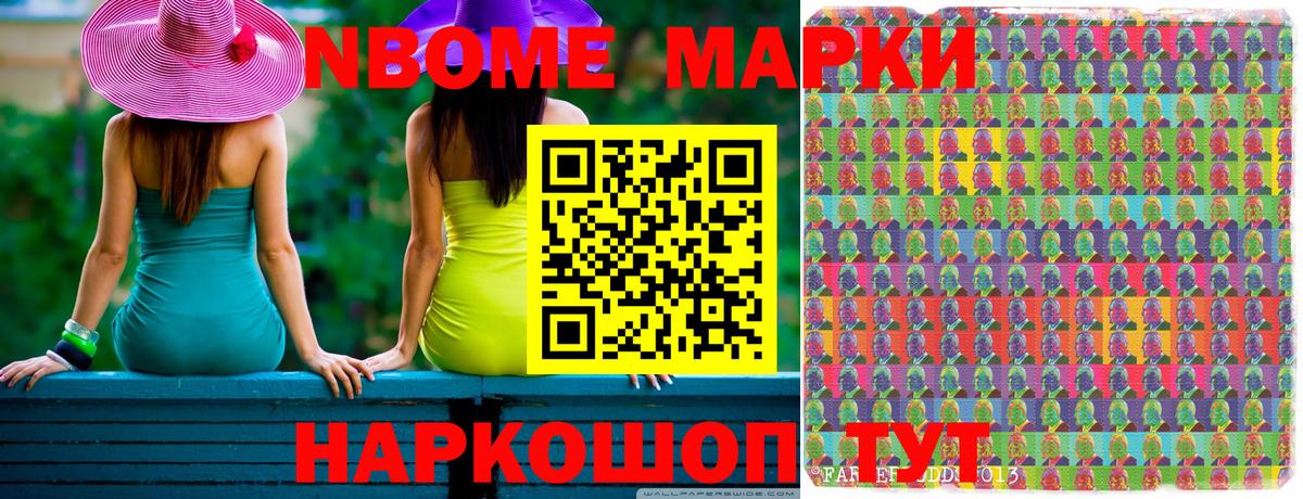 Борисоглебск  Марки 25I-NBOMe 1,5мг  Вход с VPN 