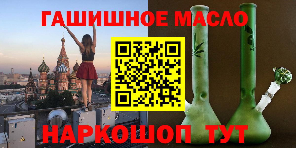 ТГК гашишное масло  ТГК гашишное масло  Борисоглебск  купить наркотик  Вход с VPN 